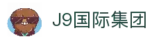J9国际集团(中国)-官方网站